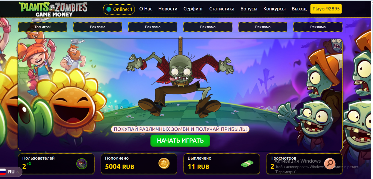 PVZ